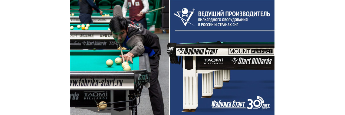 Фабрика Старт