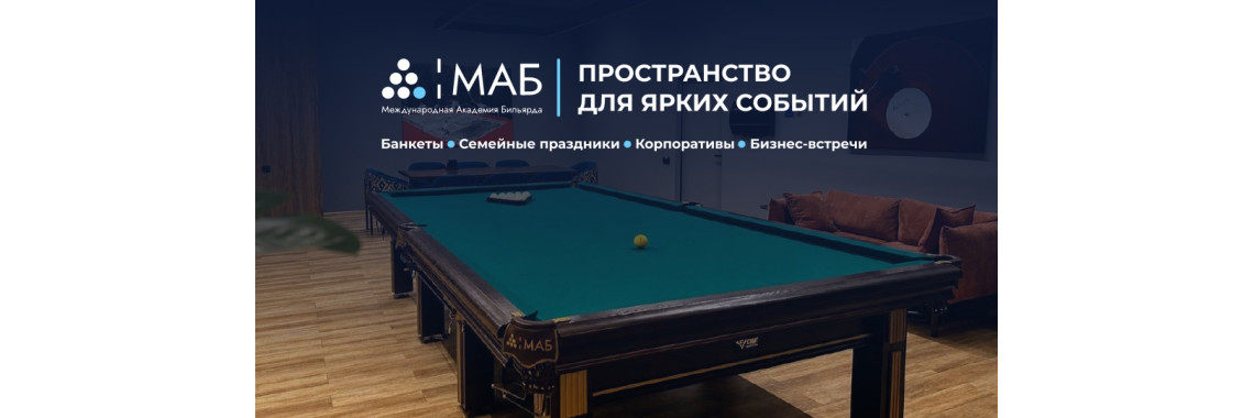 Мероприятия