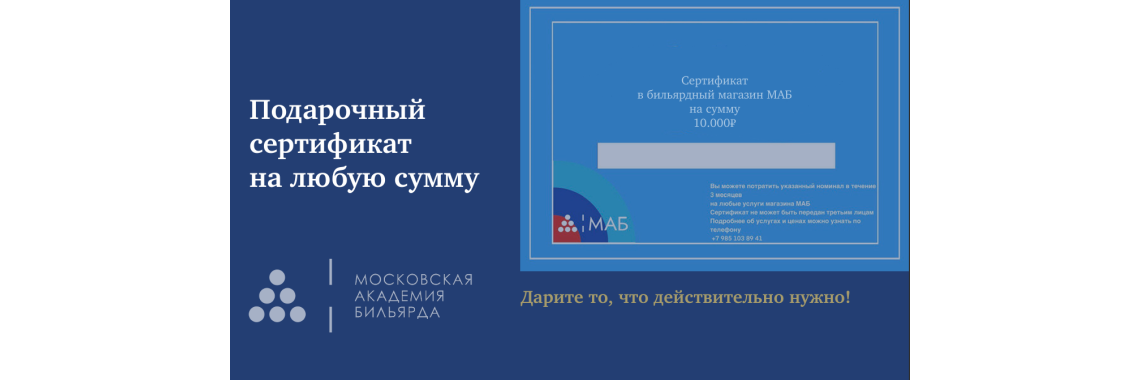 Сертификаты