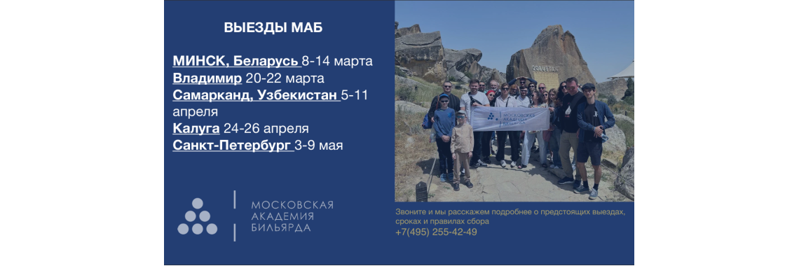 Бильярдный стол Президент Прайм