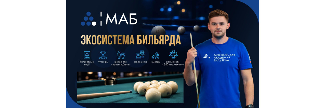 Экосистема 